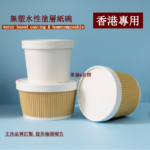 Eco-Friendly Craft Paper Noodle Containers Water-Based Coated Bowls and Lids Home Compostable with OEM Printing - 画像 (2)
